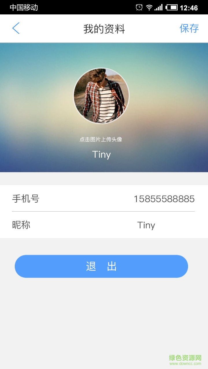 康华保险箱