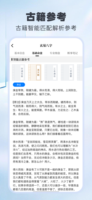 玄易