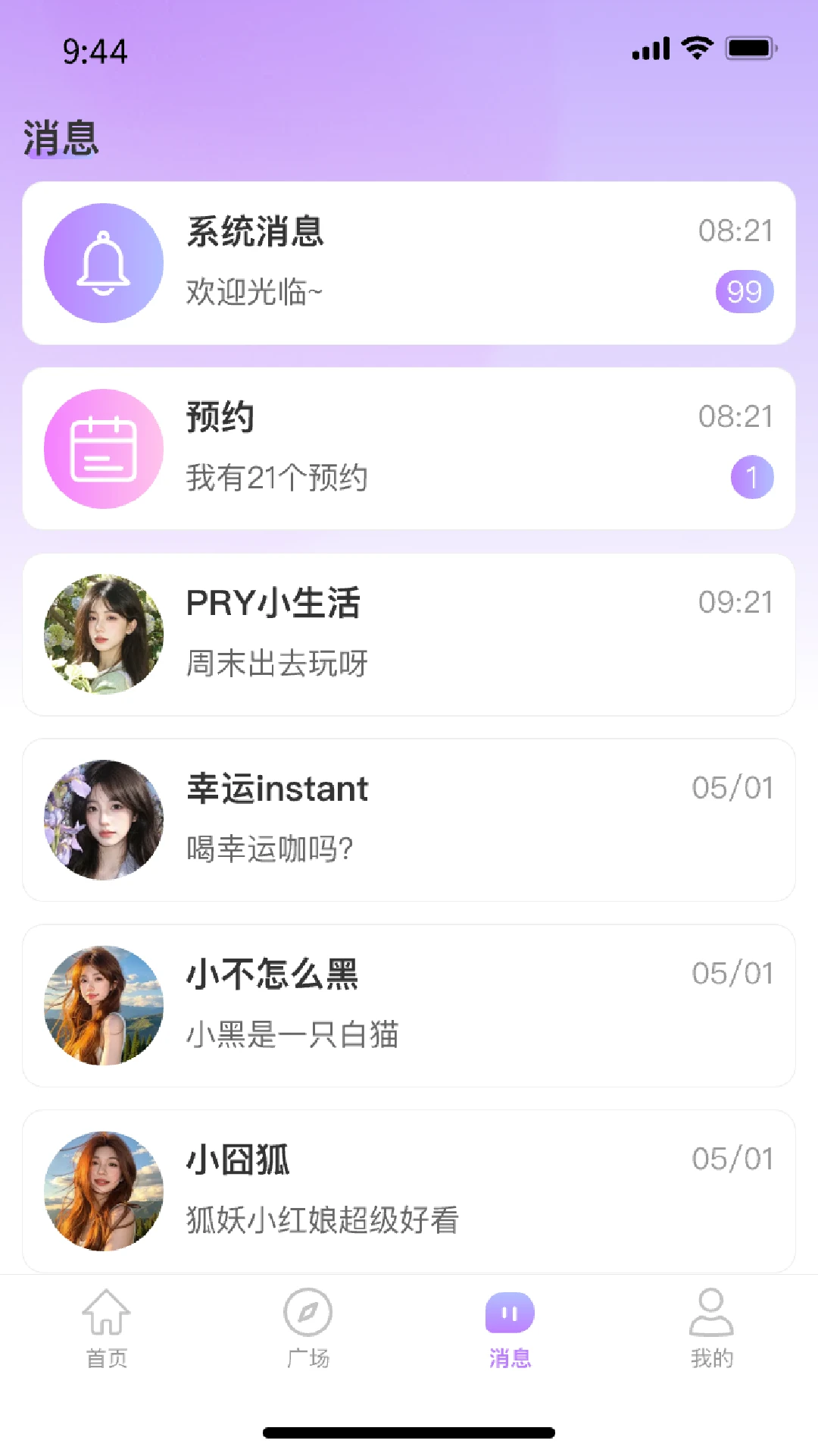 依心
