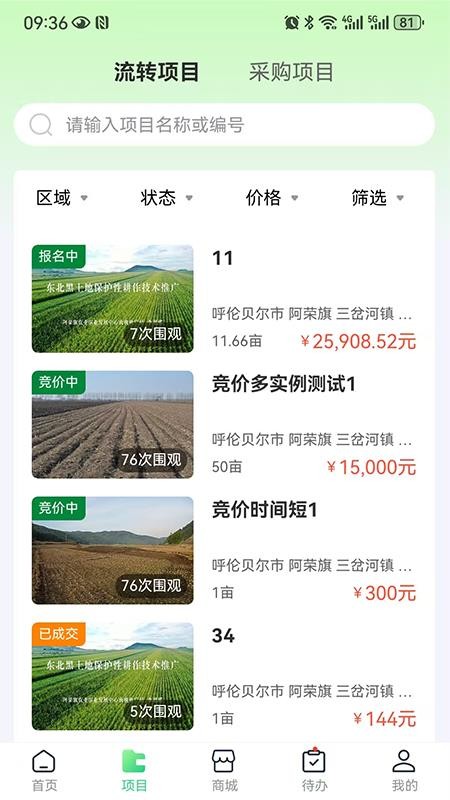阿农宝