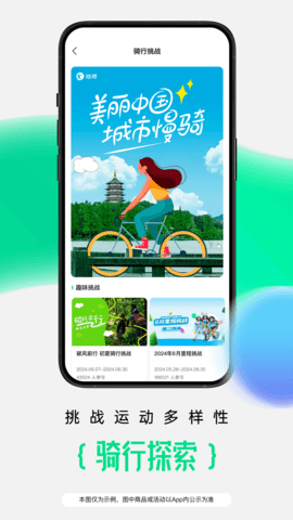 运动计步器 运动计步器