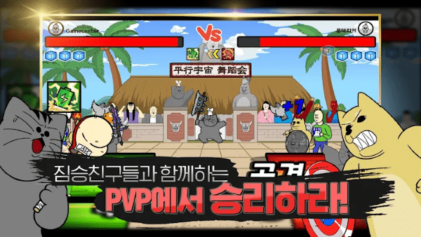 짐승친구들M