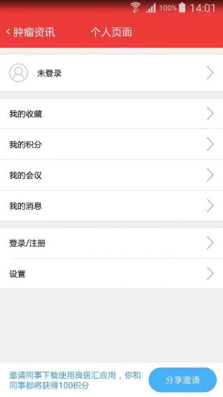 肿瘤医生 肿瘤医生