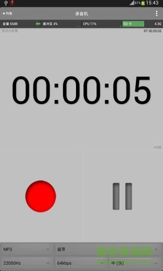超级录音笔 超级录音笔