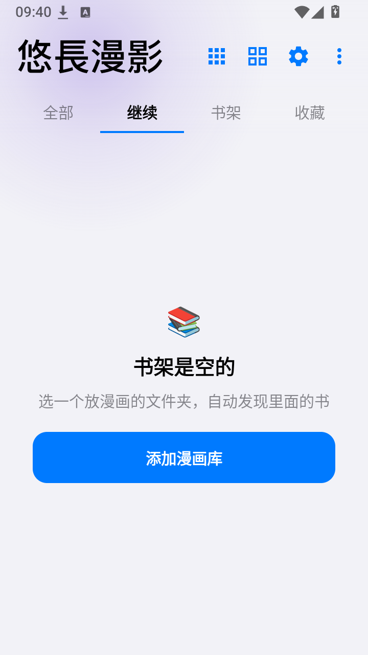 悠长漫影 悠长漫影