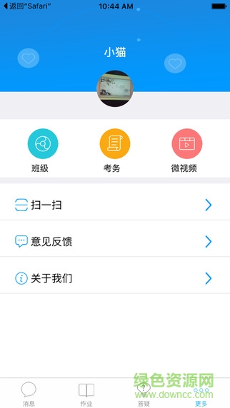 班海iphone版
