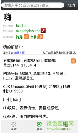 汉字先生输入法