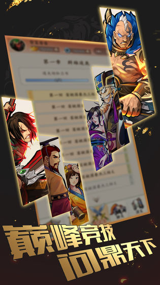 旷世三国 旷世三国