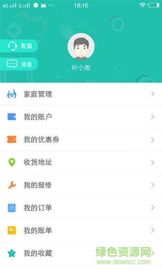 中南e家
