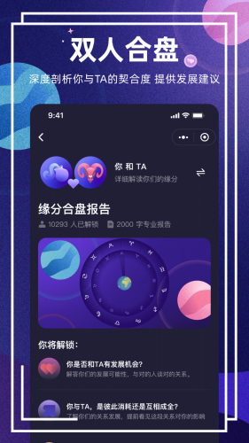 预见塔塔软件 安卓版v4.5.0