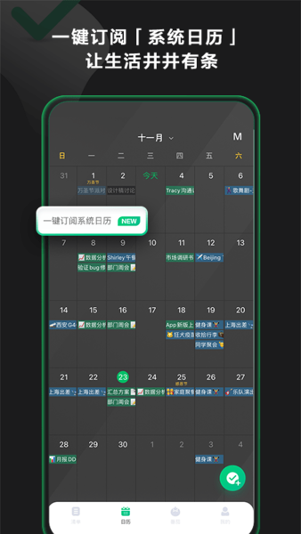 EverTime软件