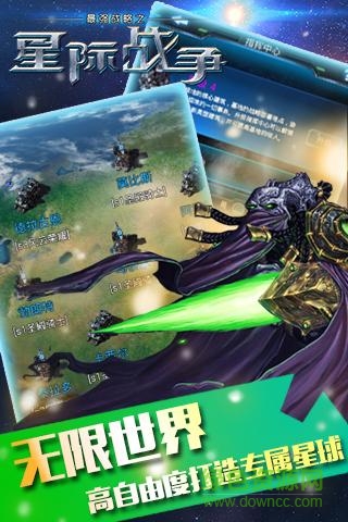 星际战争 星际战争