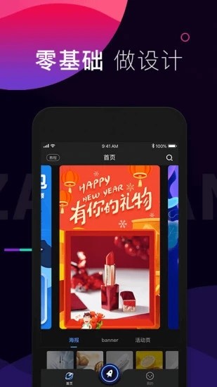 造班