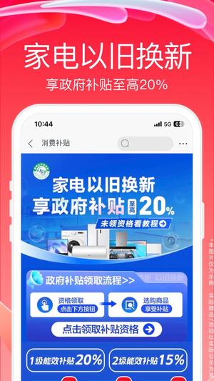 苏宁易购