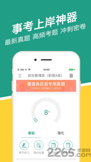 新疆事考帮