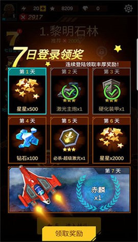 无双战机（国际服）安装器