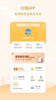 肿瘤医生 肿瘤医生