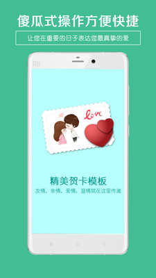 贺卡制作 贺卡制作