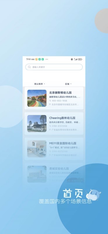 幼享乐app 幼享乐app