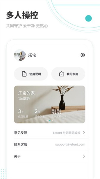 Lefant扫地机器人