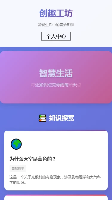 创趣工坊