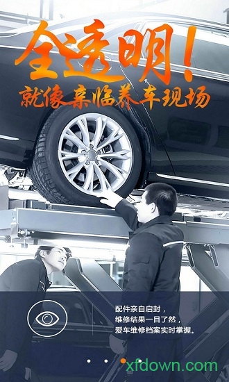 汇养车 汇养车