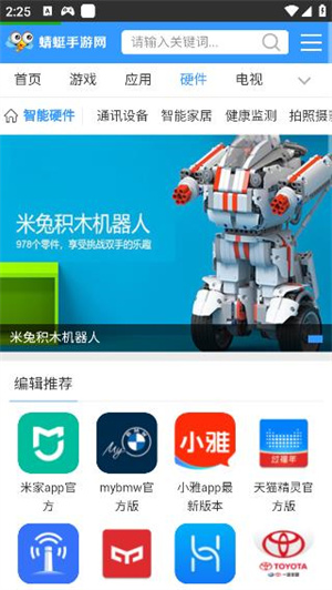 蜻蜓手游