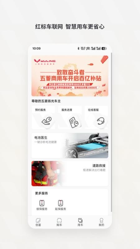 五菱奋斗者