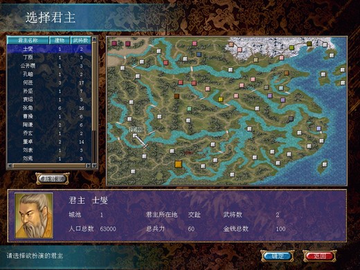 三国群英传6中文版