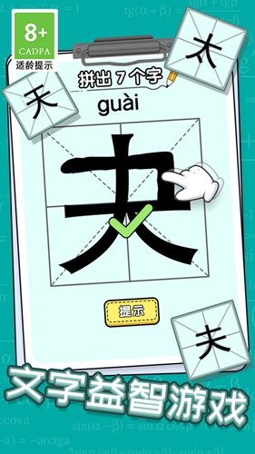 新字加一笔