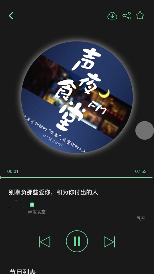 沐耳FM LITE