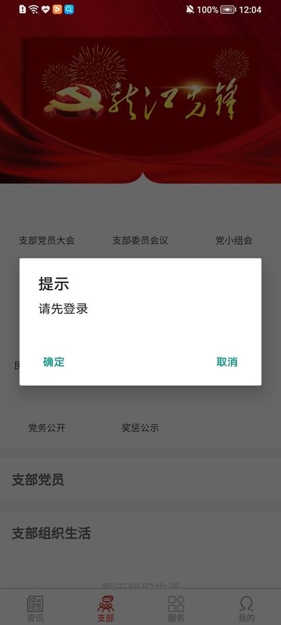 龙江先锋