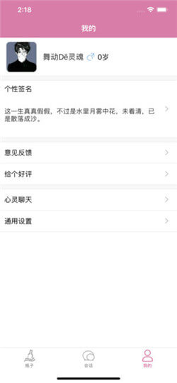邻家漂流瓶