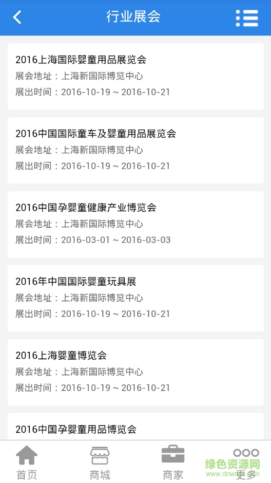 重庆母婴之家 重庆母婴之家