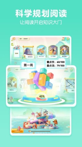 洪恩大阅读