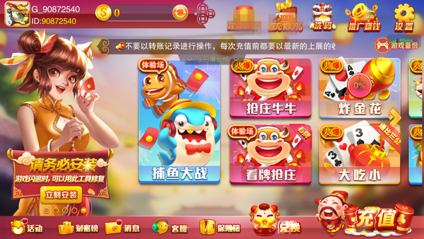 晓游棋牌