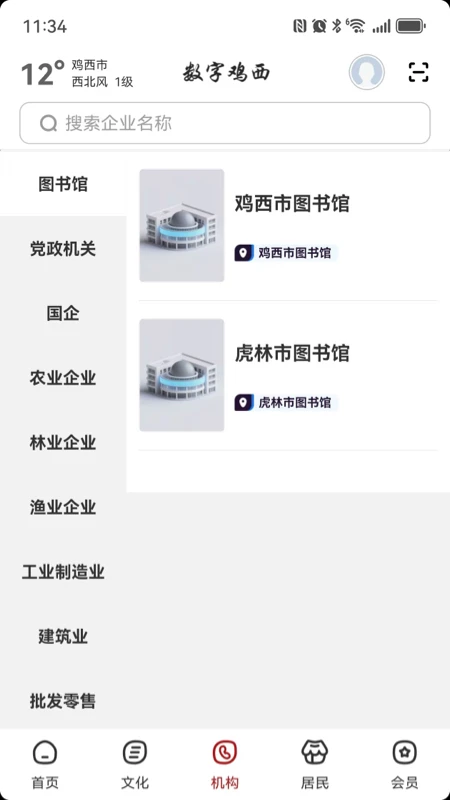 数字本溪 数字本溪