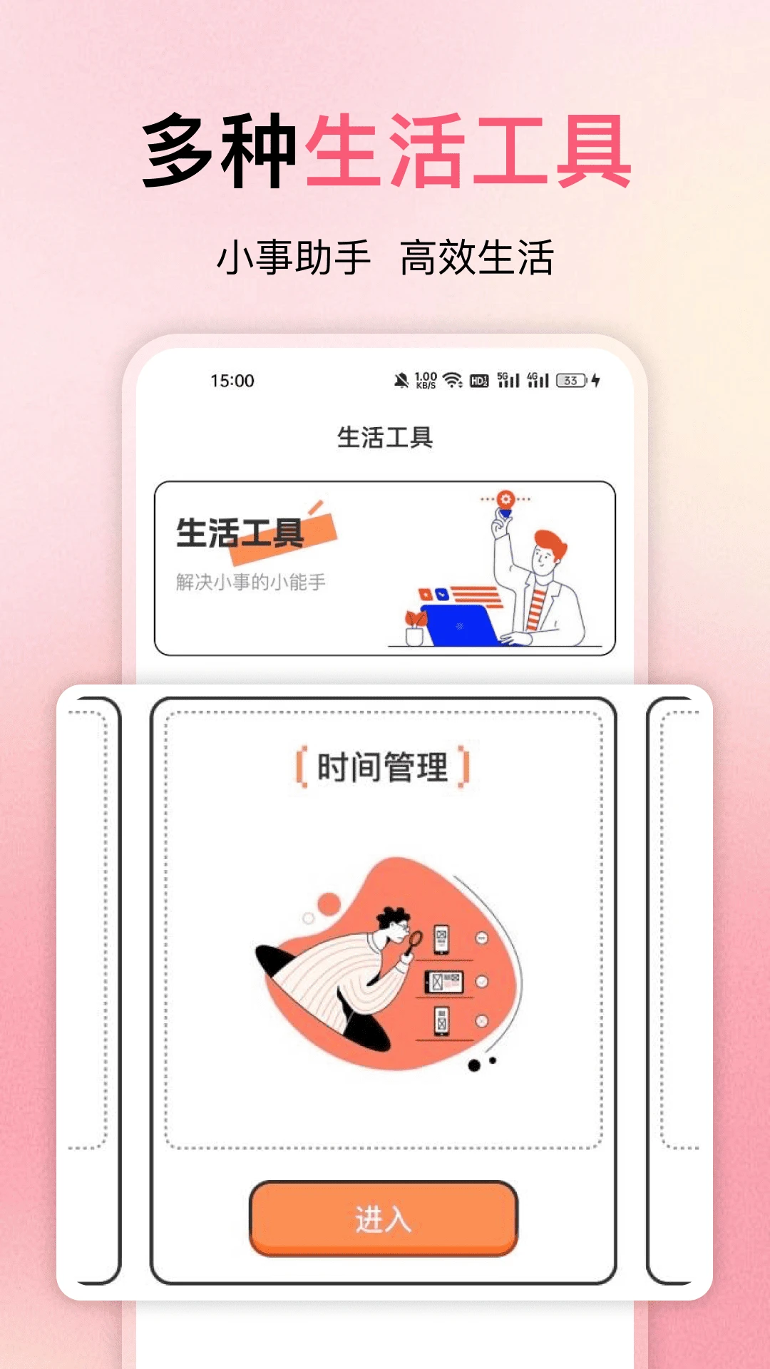 快转盘小决定