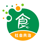 鄂食安社会共治
