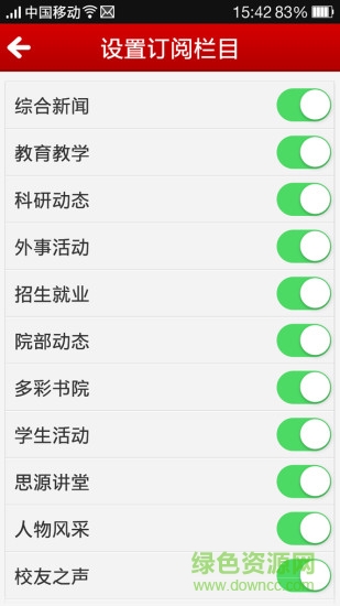 每日交大