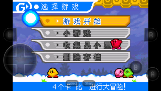 星之卡比 梦之泉 星之卡比 梦之泉