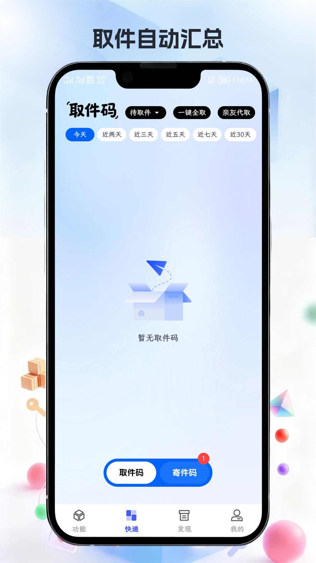 智汇盒子