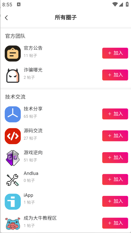 Keen社区app 安卓版v1.0.0