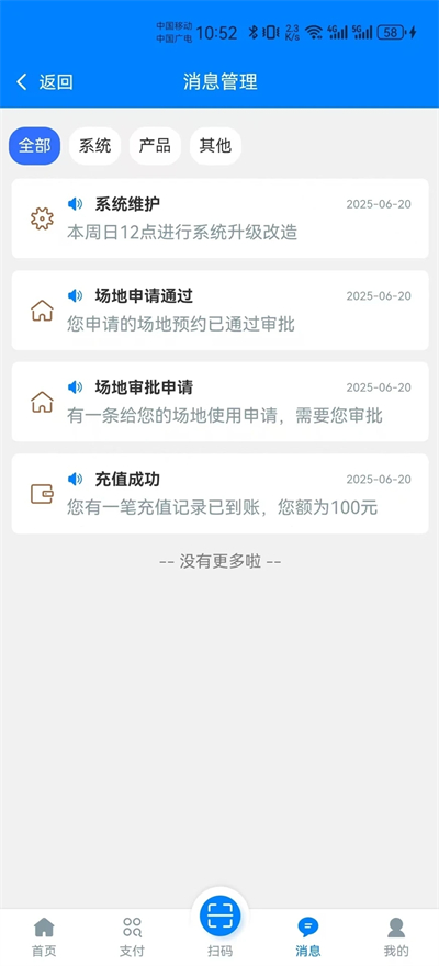 智才云校园