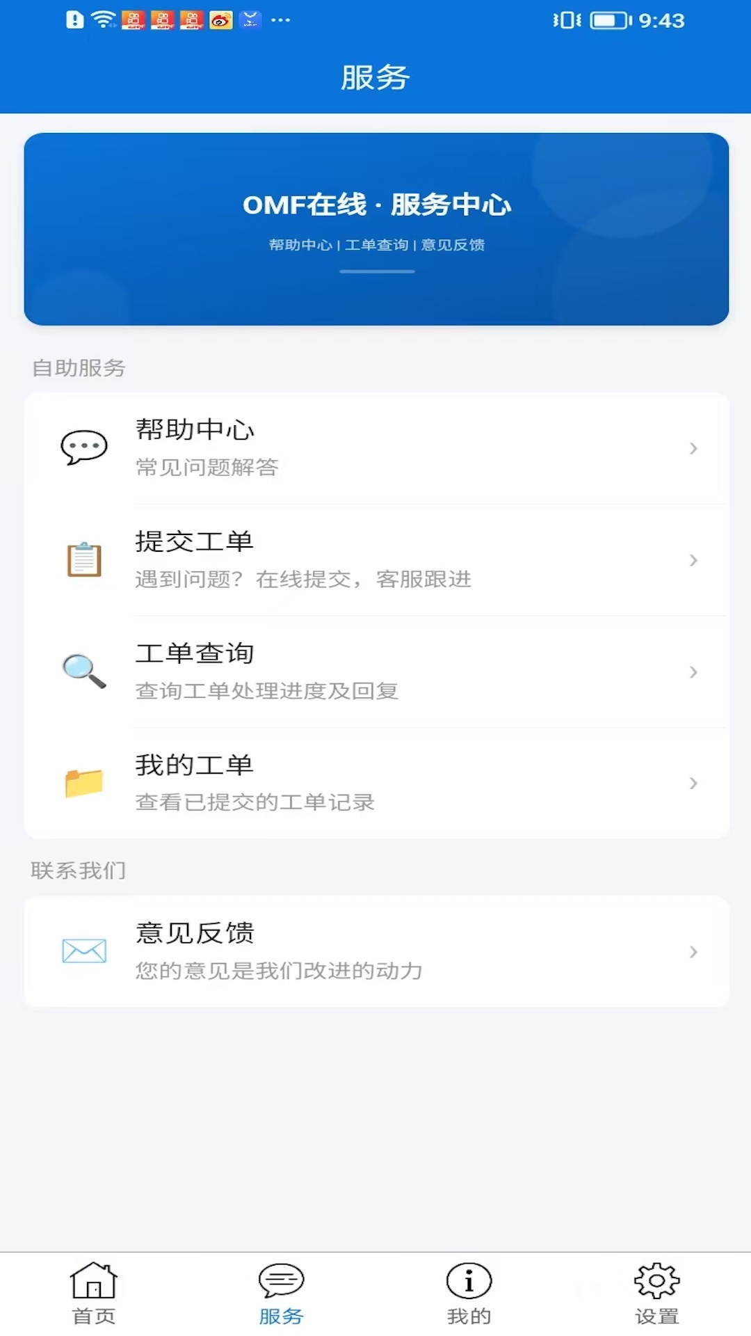 OMF在线