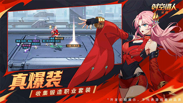 时空猎人·觉醒