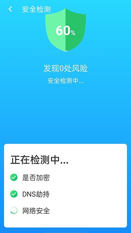 快连wifi大师 快连wifi大师