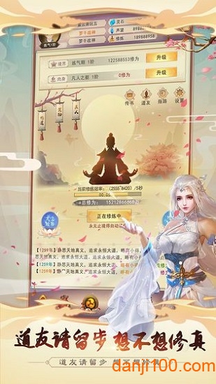 梦幻修仙挂机