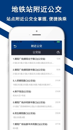 南宁地铁苹果pay软件