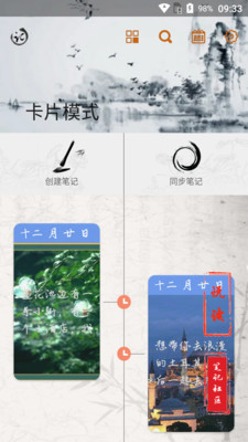 字体笔记